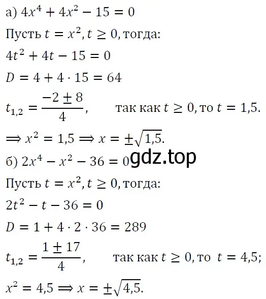 Решение 5. номер 537 (страница 152) гдз по алгебре 9 класс Макарычев, Миндюк, учебник