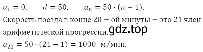 Решение 5. номер 548 (страница 157) гдз по алгебре 9 класс Макарычев, Миндюк, учебник