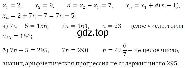 Решение 5. номер 557 (страница 158) гдз по алгебре 9 класс Макарычев, Миндюк, учебник