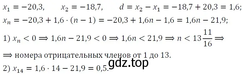 Решение 5. номер 560 (страница 159) гдз по алгебре 9 класс Макарычев, Миндюк, учебник