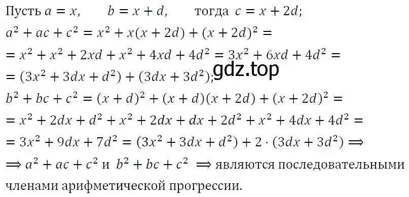 Решение 5. номер 561 (страница 159) гдз по алгебре 9 класс Макарычев, Миндюк, учебник