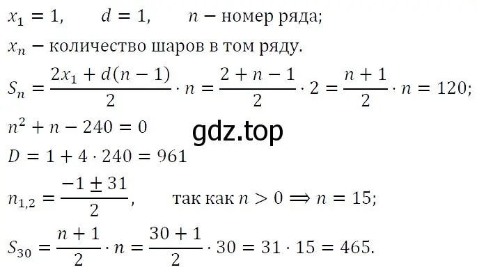 Решение 5. номер 582 (страница 165) гдз по алгебре 9 класс Макарычев, Миндюк, учебник