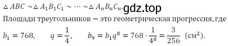 Решение 5. номер 595 (страница 172) гдз по алгебре 9 класс Макарычев, Миндюк, учебник