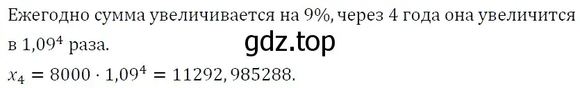 Решение 5. номер 603 (страница 172) гдз по алгебре 9 класс Макарычев, Миндюк, учебник