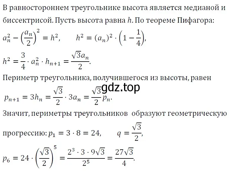 Решение 5. номер 608 (страница 173) гдз по алгебре 9 класс Макарычев, Миндюк, учебник