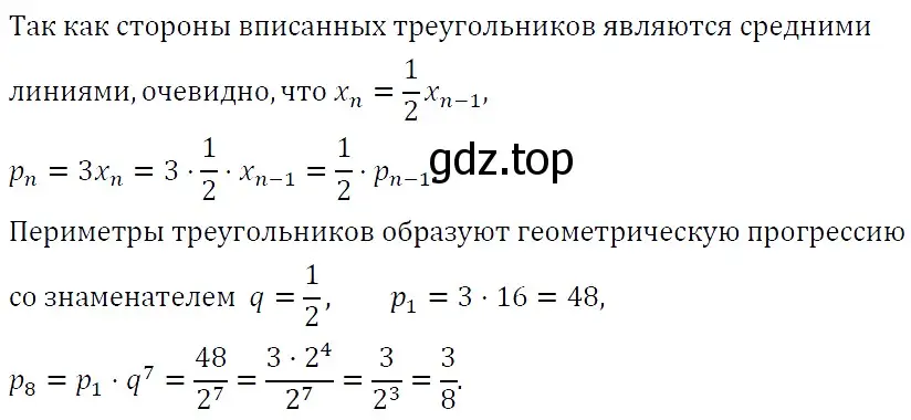 Решение 5. номер 609 (страница 173) гдз по алгебре 9 класс Макарычев, Миндюк, учебник