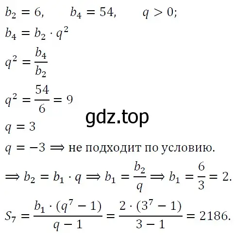 Решение 5. номер 623 (страница 178) гдз по алгебре 9 класс Макарычев, Миндюк, учебник