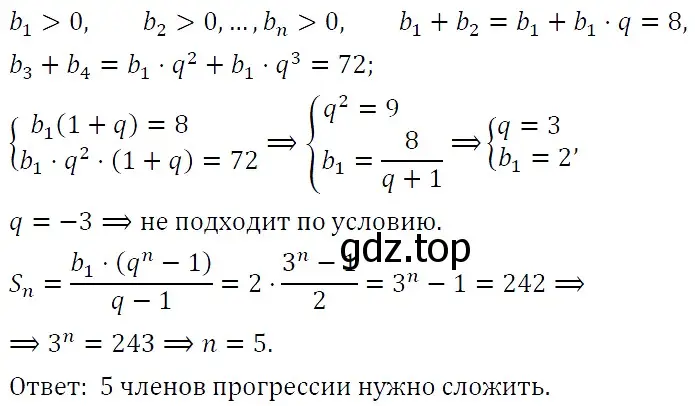 Решение 5. номер 624 (страница 178) гдз по алгебре 9 класс Макарычев, Миндюк, учебник