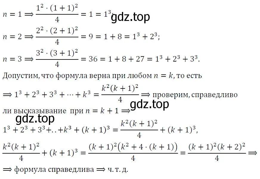 Решение 5. номер 629 (страница 181) гдз по алгебре 9 класс Макарычев, Миндюк, учебник