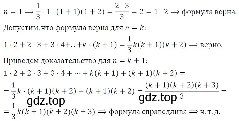 Решение 5. номер 630 (страница 181) гдз по алгебре 9 класс Макарычев, Миндюк, учебник