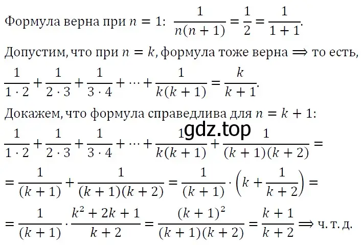 Решение 5. номер 631 (страница 181) гдз по алгебре 9 класс Макарычев, Миндюк, учебник