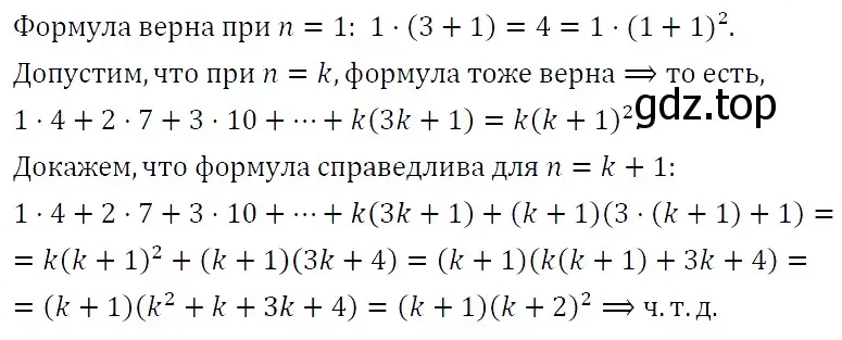 Решение 5. номер 632 (страница 182) гдз по алгебре 9 класс Макарычев, Миндюк, учебник