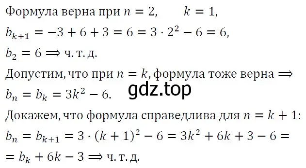 Решение 5. номер 633 (страница 182) гдз по алгебре 9 класс Макарычев, Миндюк, учебник