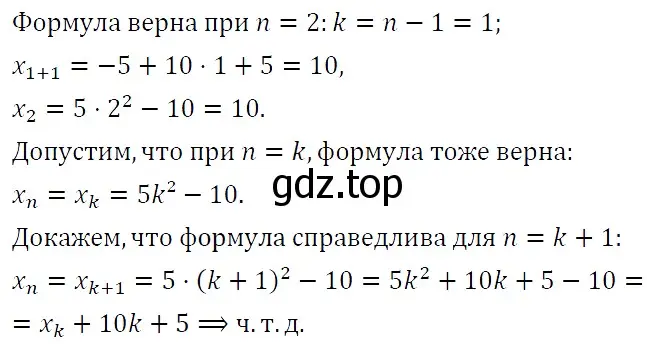 Решение 5. номер 634 (страница 182) гдз по алгебре 9 класс Макарычев, Миндюк, учебник