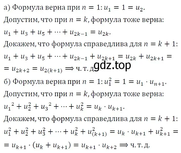 Решение 5. номер 636 (страница 182) гдз по алгебре 9 класс Макарычев, Миндюк, учебник