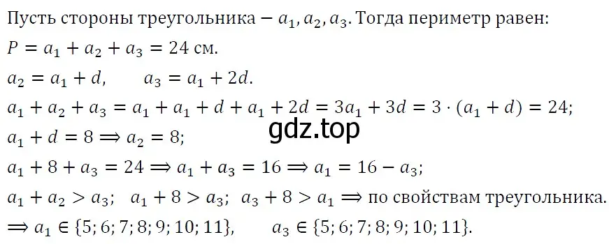 Решение 5. номер 641 (страница 183) гдз по алгебре 9 класс Макарычев, Миндюк, учебник