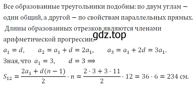 Решение 5. номер 653 (страница 184) гдз по алгебре 9 класс Макарычев, Миндюк, учебник