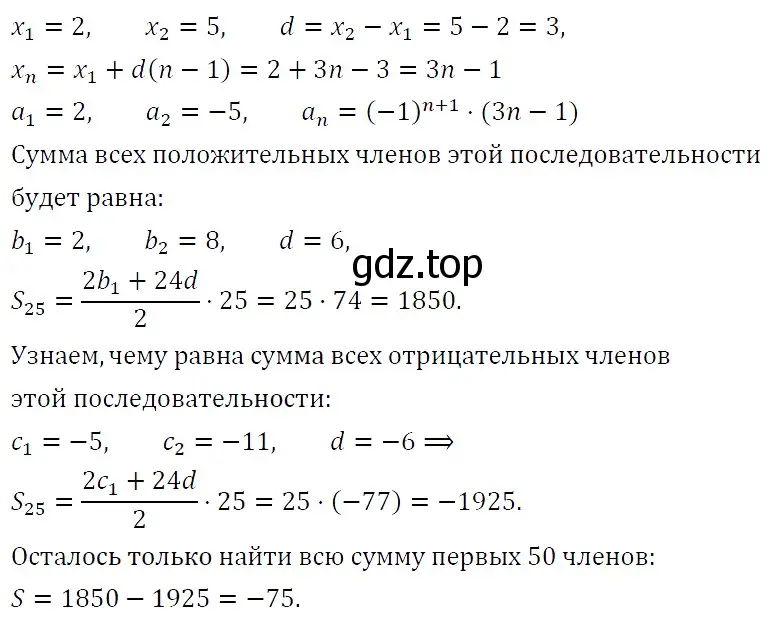 Решение 5. номер 660 (страница 185) гдз по алгебре 9 класс Макарычев, Миндюк, учебник