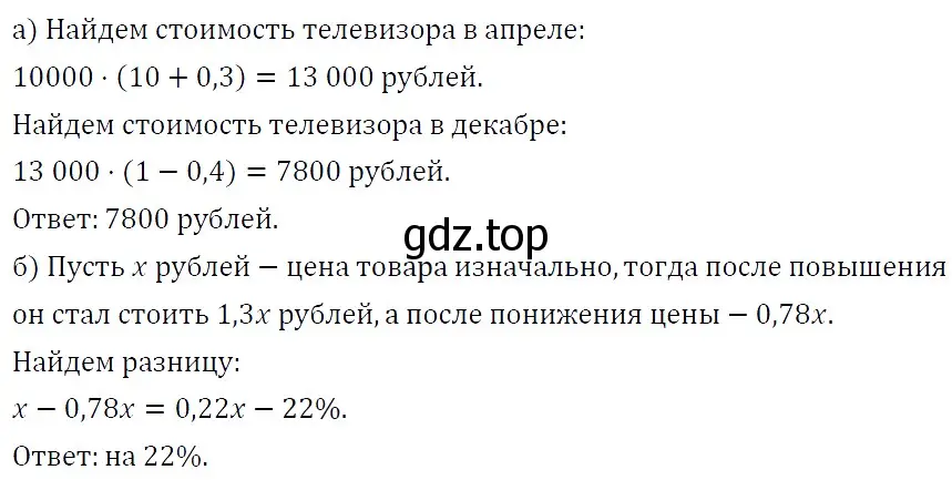 Решение 5. номер 682 (страница 188) гдз по алгебре 9 класс Макарычев, Миндюк, учебник