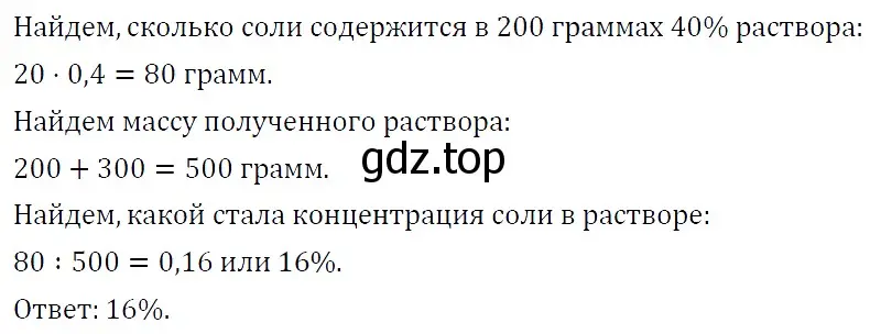 Решение 5. номер 683 (страница 188) гдз по алгебре 9 класс Макарычев, Миндюк, учебник