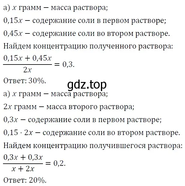 Решение 5. номер 684 (страница 188) гдз по алгебре 9 класс Макарычев, Миндюк, учебник