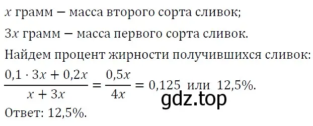 Решение 5. номер 685 (страница 189) гдз по алгебре 9 класс Макарычев, Миндюк, учебник