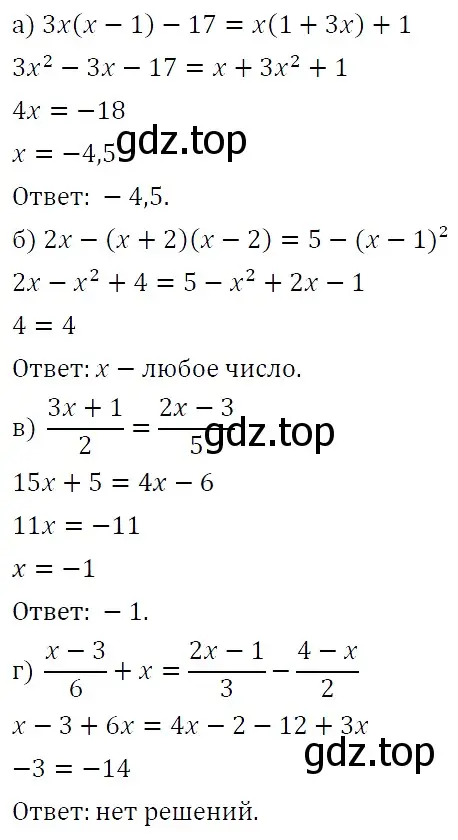 Решение 5. номер 722 (страница 194) гдз по алгебре 9 класс Макарычев, Миндюк, учебник