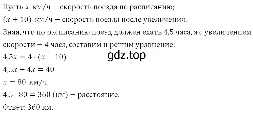 Решение 5. номер 724 (страница 194) гдз по алгебре 9 класс Макарычев, Миндюк, учебник