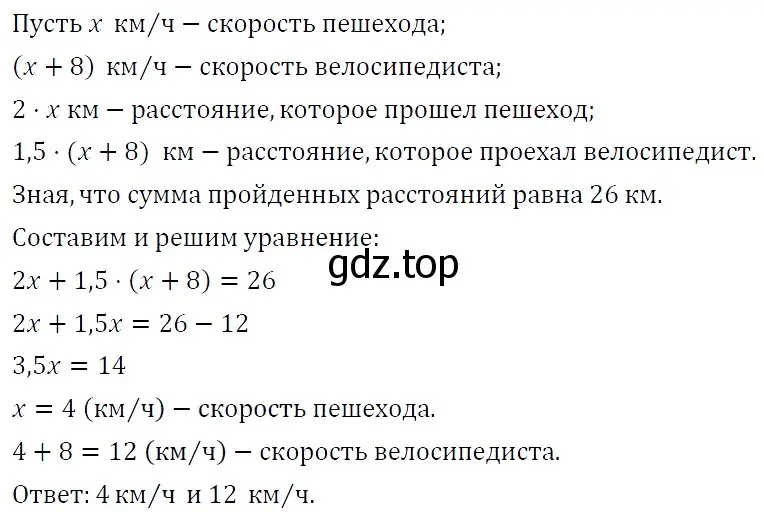 Решение 5. номер 725 (страница 194) гдз по алгебре 9 класс Макарычев, Миндюк, учебник