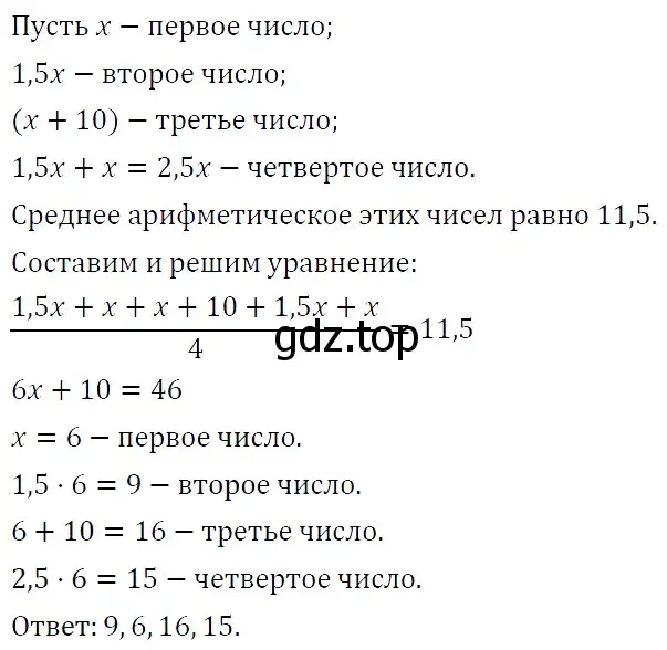 Решение 5. номер 726 (страница 194) гдз по алгебре 9 класс Макарычев, Миндюк, учебник