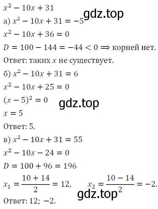 Решение 5. номер 729 (страница 195) гдз по алгебре 9 класс Макарычев, Миндюк, учебник