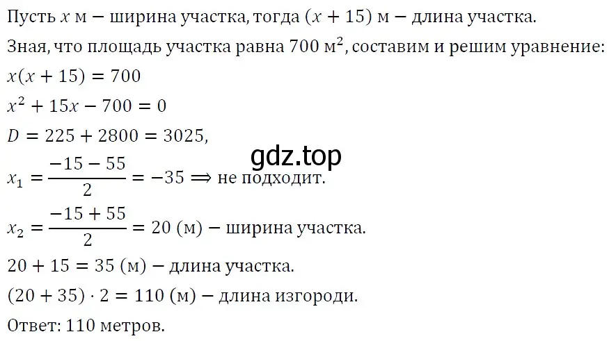 Решение 5. номер 733 (страница 195) гдз по алгебре 9 класс Макарычев, Миндюк, учебник