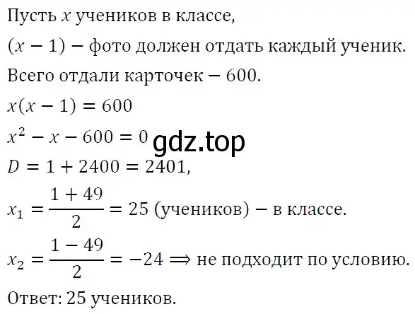 Решение 5. номер 734 (страница 195) гдз по алгебре 9 класс Макарычев, Миндюк, учебник