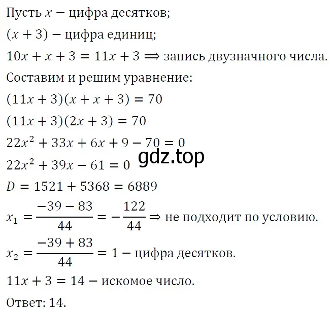 Решение 5. номер 735 (страница 195) гдз по алгебре 9 класс Макарычев, Миндюк, учебник