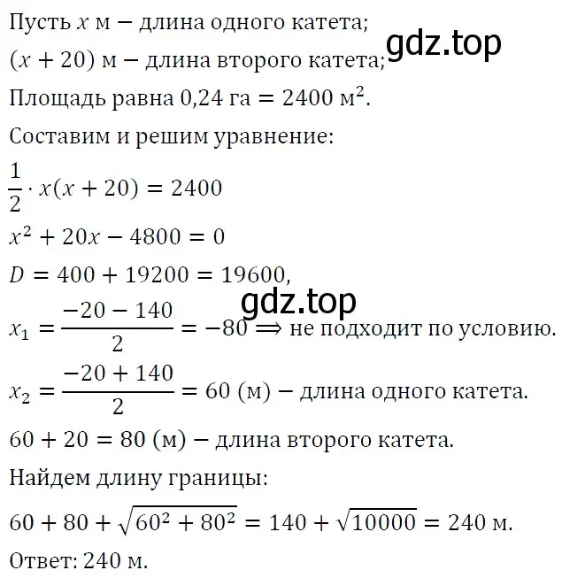 Решение 5. номер 736 (страница 195) гдз по алгебре 9 класс Макарычев, Миндюк, учебник