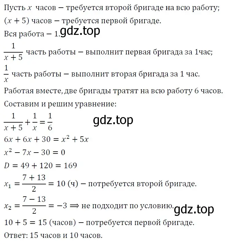 Решение 5. номер 738 (страница 196) гдз по алгебре 9 класс Макарычев, Миндюк, учебник