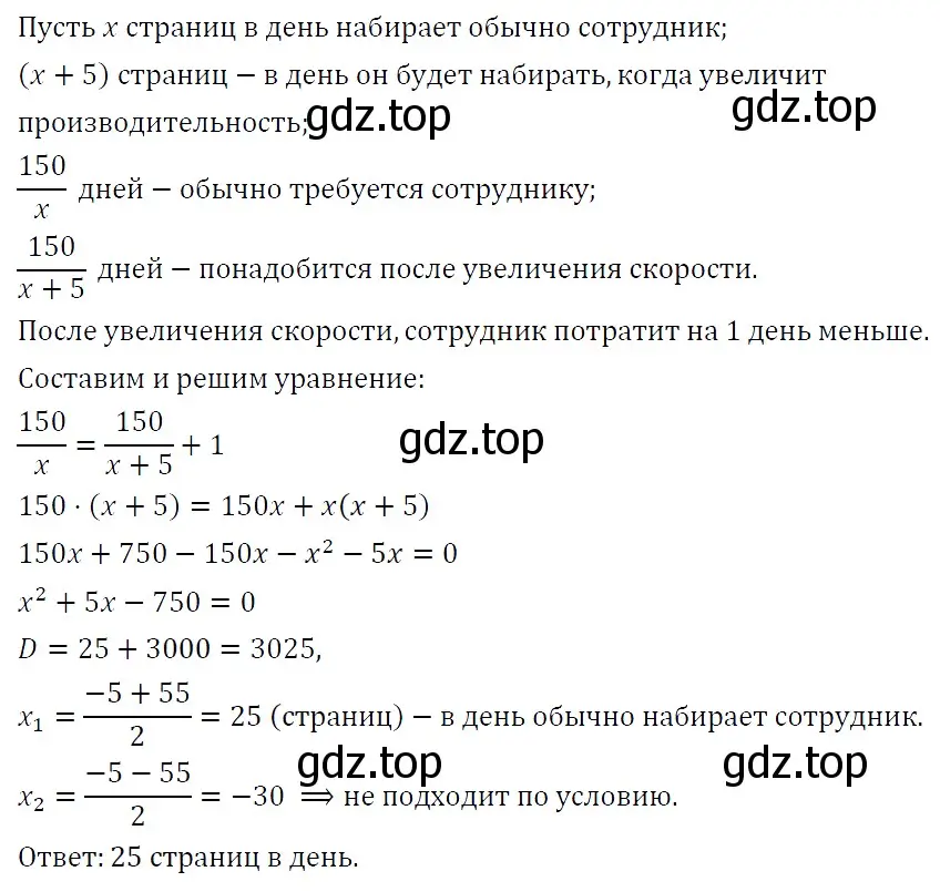 Решение 5. номер 744 (страница 196) гдз по алгебре 9 класс Макарычев, Миндюк, учебник