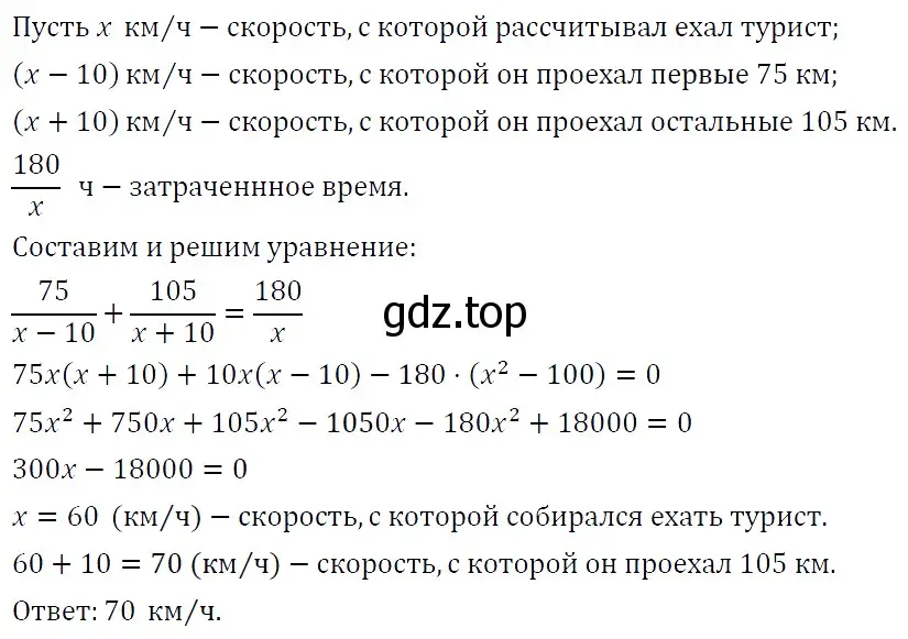 Решение 5. номер 745 (страница 197) гдз по алгебре 9 класс Макарычев, Миндюк, учебник