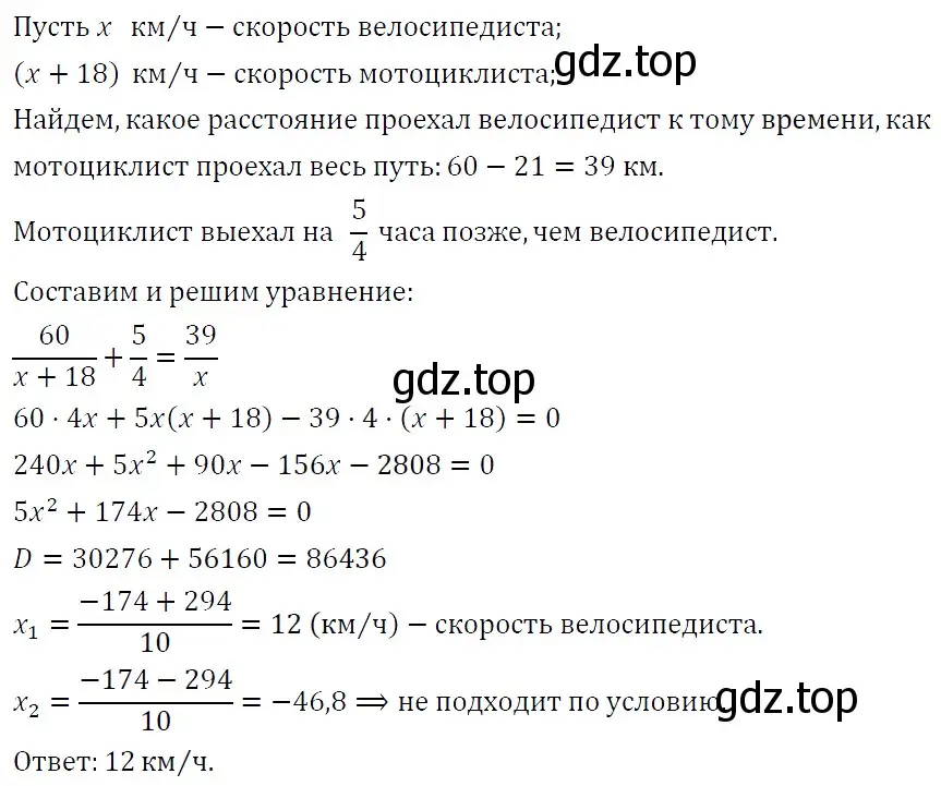 Решение 5. номер 746 (страница 197) гдз по алгебре 9 класс Макарычев, Миндюк, учебник