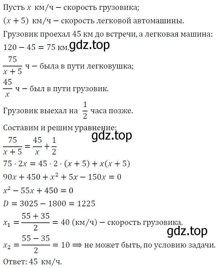 Решение 5. номер 747 (страница 197) гдз по алгебре 9 класс Макарычев, Миндюк, учебник