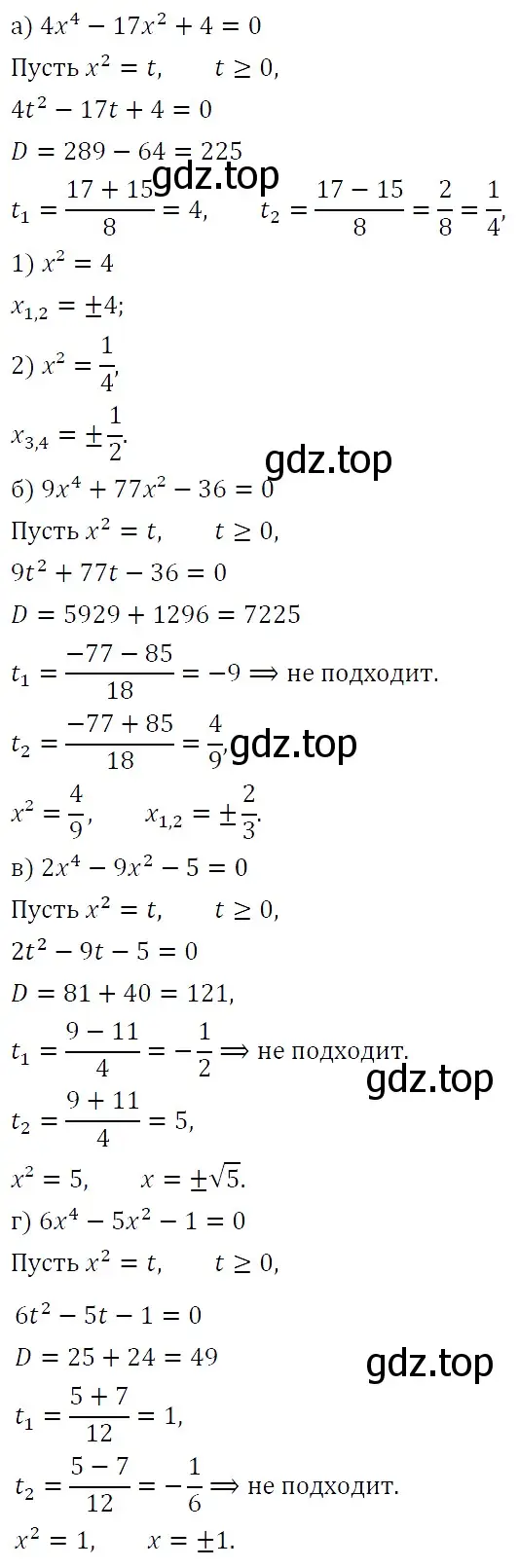 Решение 5. номер 748 (страница 197) гдз по алгебре 9 класс Макарычев, Миндюк, учебник