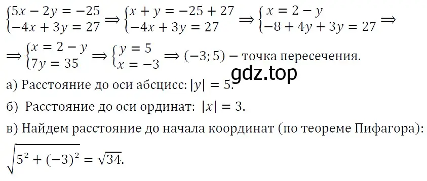 Решение 5. номер 757 (страница 198) гдз по алгебре 9 класс Макарычев, Миндюк, учебник