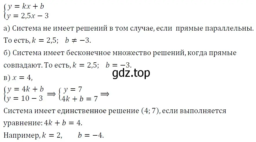 Решение 5. номер 758 (страница 198) гдз по алгебре 9 класс Макарычев, Миндюк, учебник