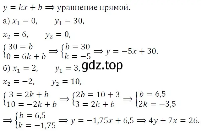 Решение 5. номер 760 (страница 198) гдз по алгебре 9 класс Макарычев, Миндюк, учебник