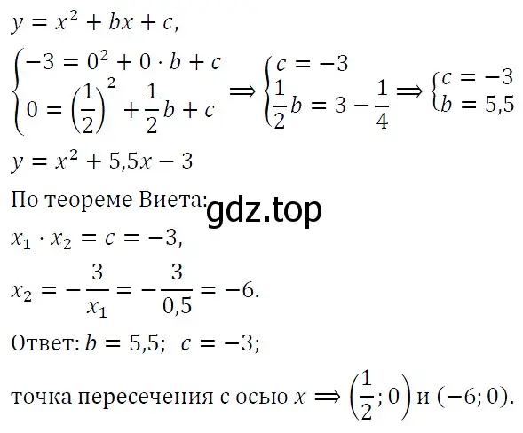 Решение 5. номер 762 (страница 199) гдз по алгебре 9 класс Макарычев, Миндюк, учебник