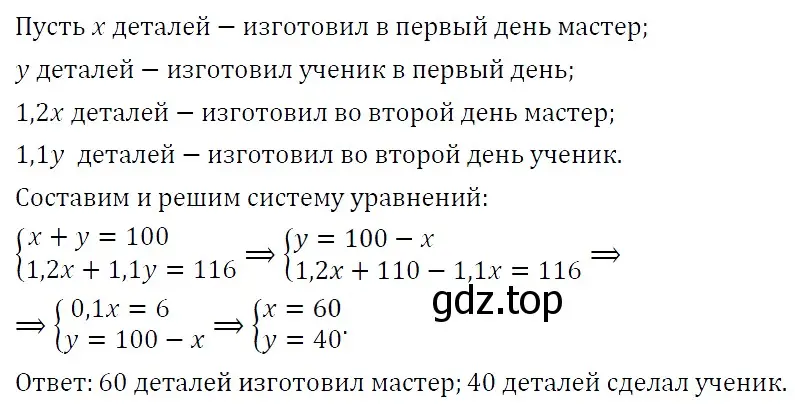 Решение 5. номер 763 (страница 199) гдз по алгебре 9 класс Макарычев, Миндюк, учебник