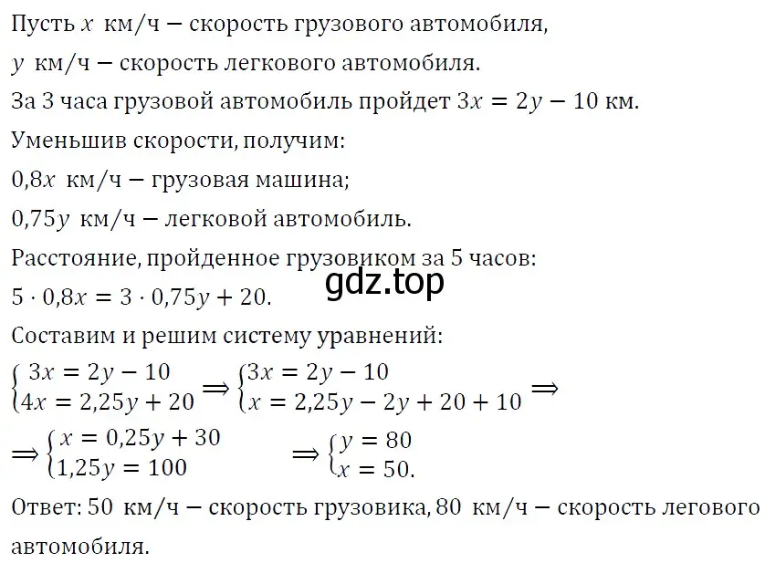 Решение 5. номер 764 (страница 199) гдз по алгебре 9 класс Макарычев, Миндюк, учебник