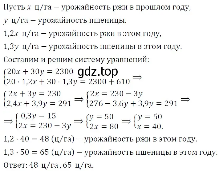 Решение 5. номер 765 (страница 199) гдз по алгебре 9 класс Макарычев, Миндюк, учебник