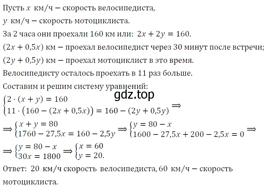 Решение 5. номер 766 (страница 199) гдз по алгебре 9 класс Макарычев, Миндюк, учебник