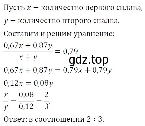 Решение 5. номер 767 (страница 199) гдз по алгебре 9 класс Макарычев, Миндюк, учебник